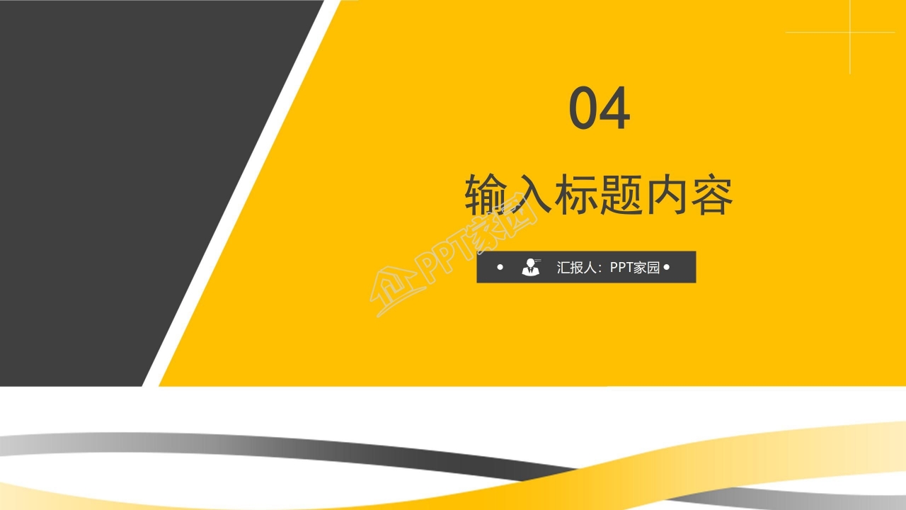 商务计划书PowerPoint模板下载