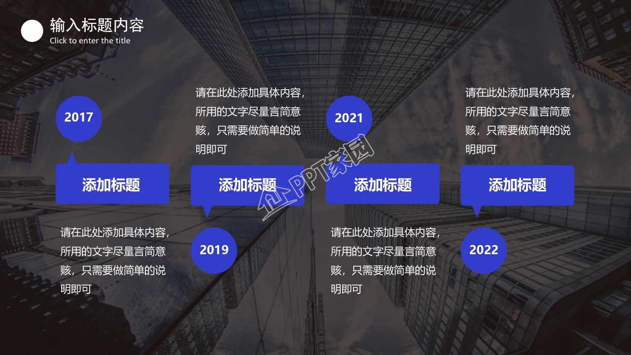 经典商务工作总结报告ppt模板