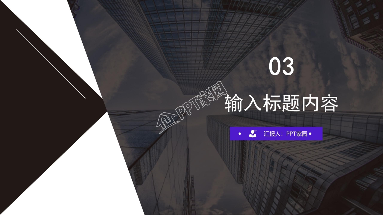 经典商务工作总结报告ppt模板