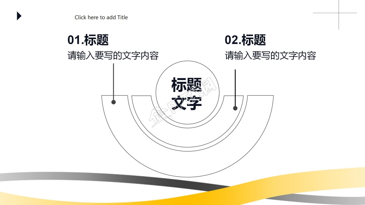 商务计划书PowerPoint模板下载