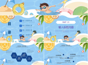 游泳课暑假招生ppt模板下载推荐