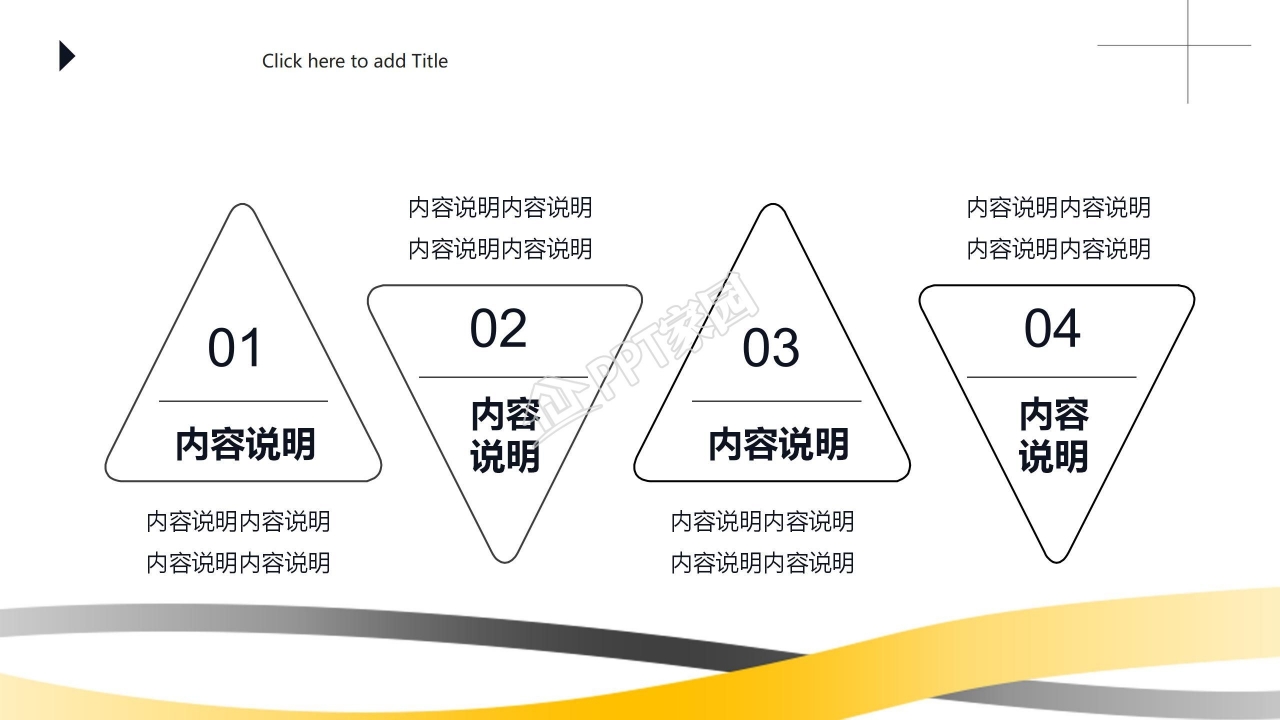 商务计划书PowerPoint模板下载