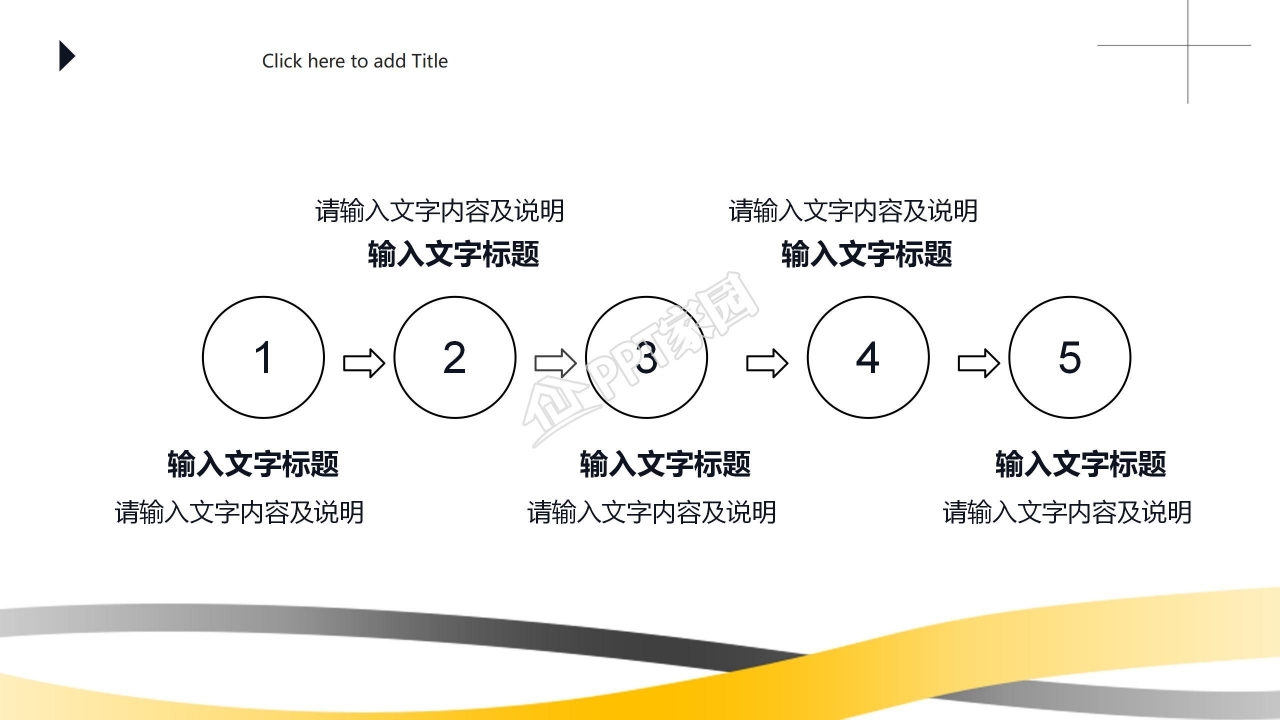 商务计划书PowerPoint模板下载