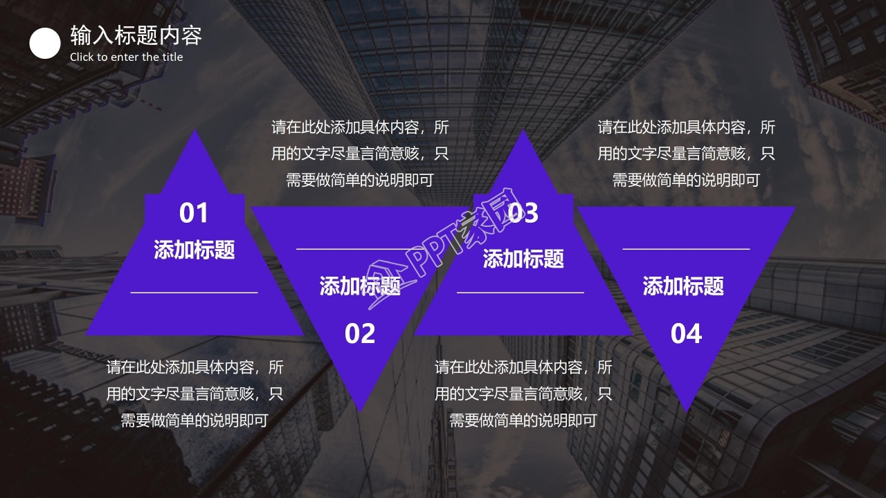 经典商务工作总结报告ppt模板