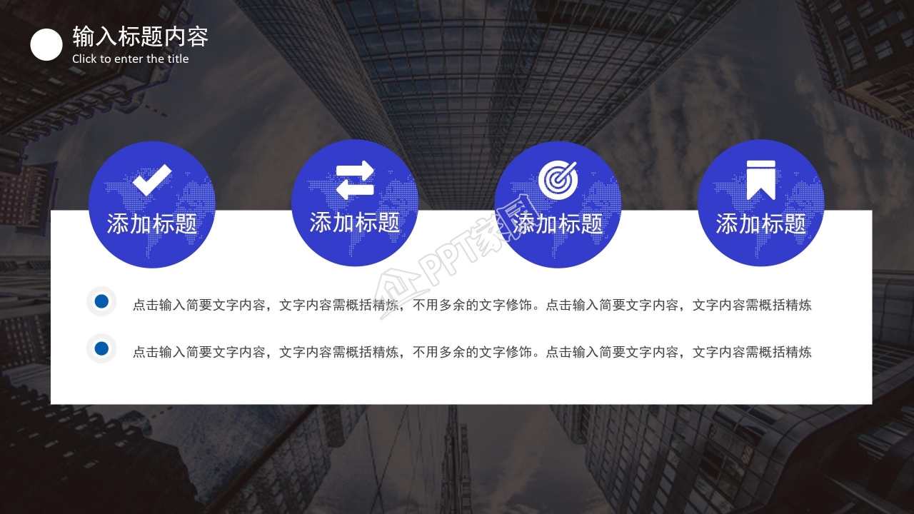 经典商务工作总结报告ppt模板