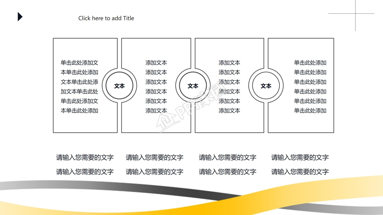 商务计划书PowerPoint模板下载