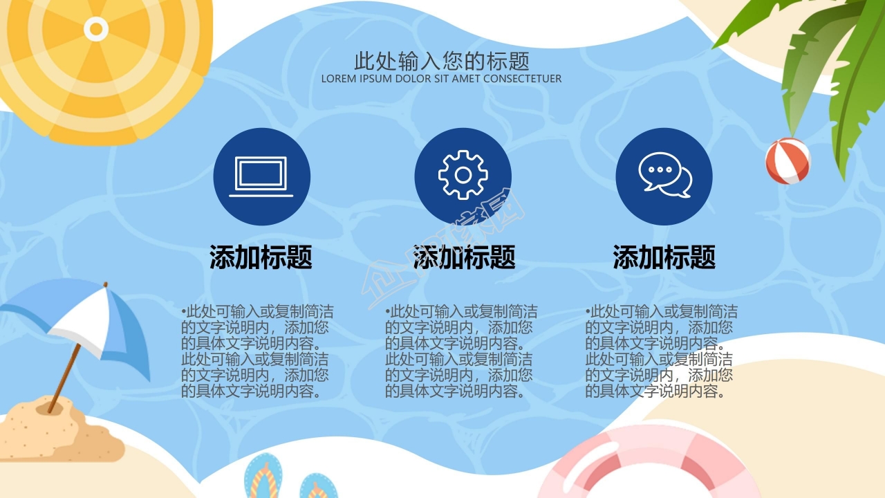 游泳课暑假招生ppt模板