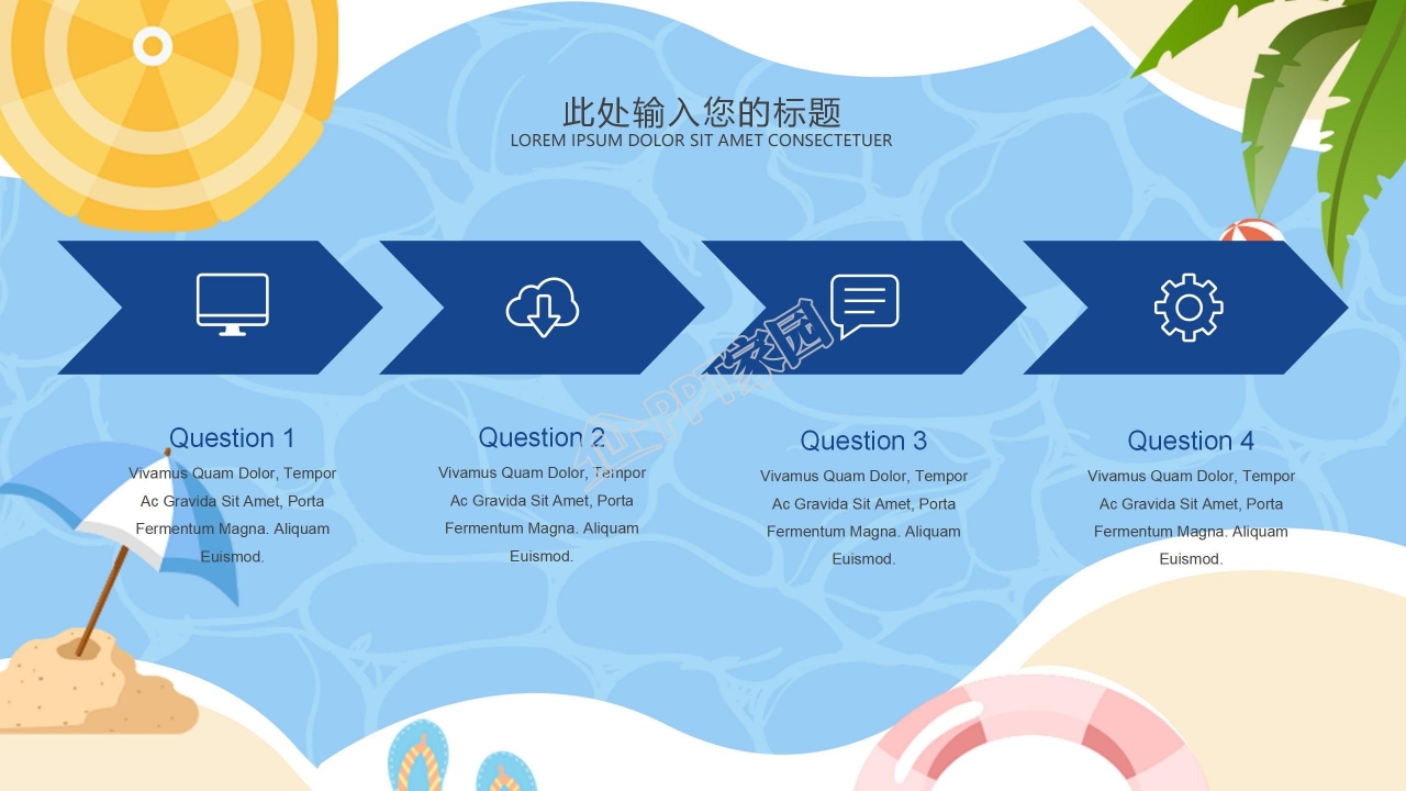 游泳课暑假招生ppt模板