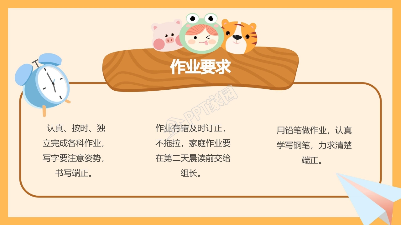 卡通一年级新生入学第一天迎新ppt模板