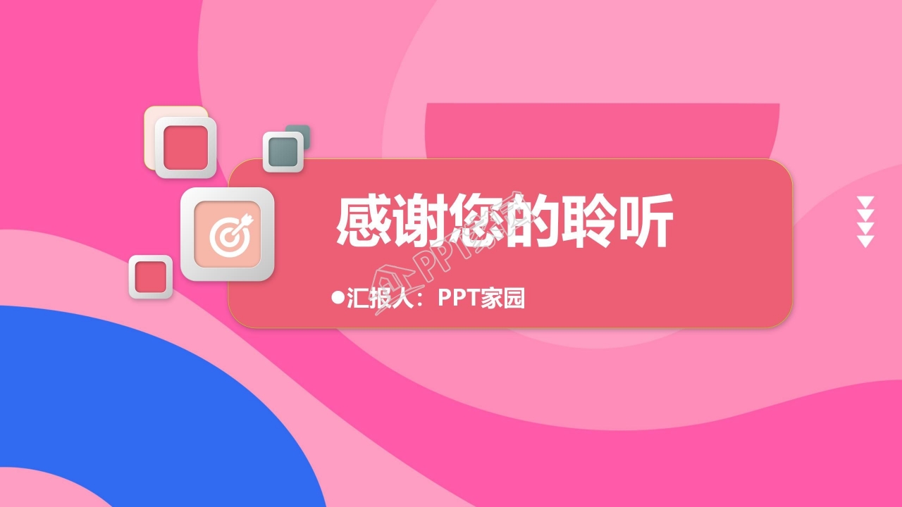 免费PPT-粉色时空图案