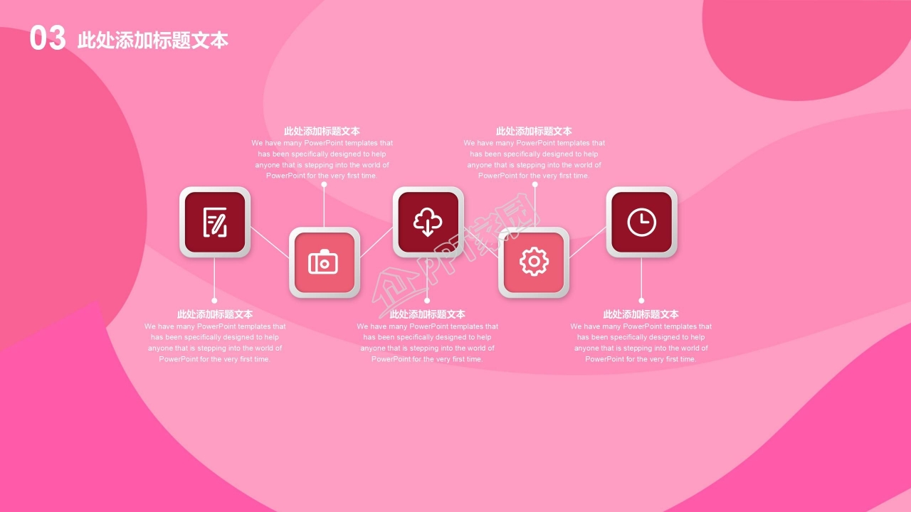 免费PPT-粉色时空图案