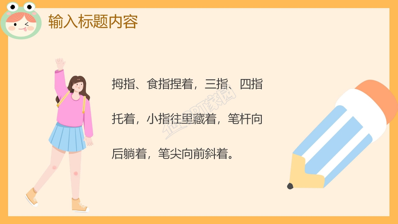 卡通一年级新生入学第一天迎新ppt模板
