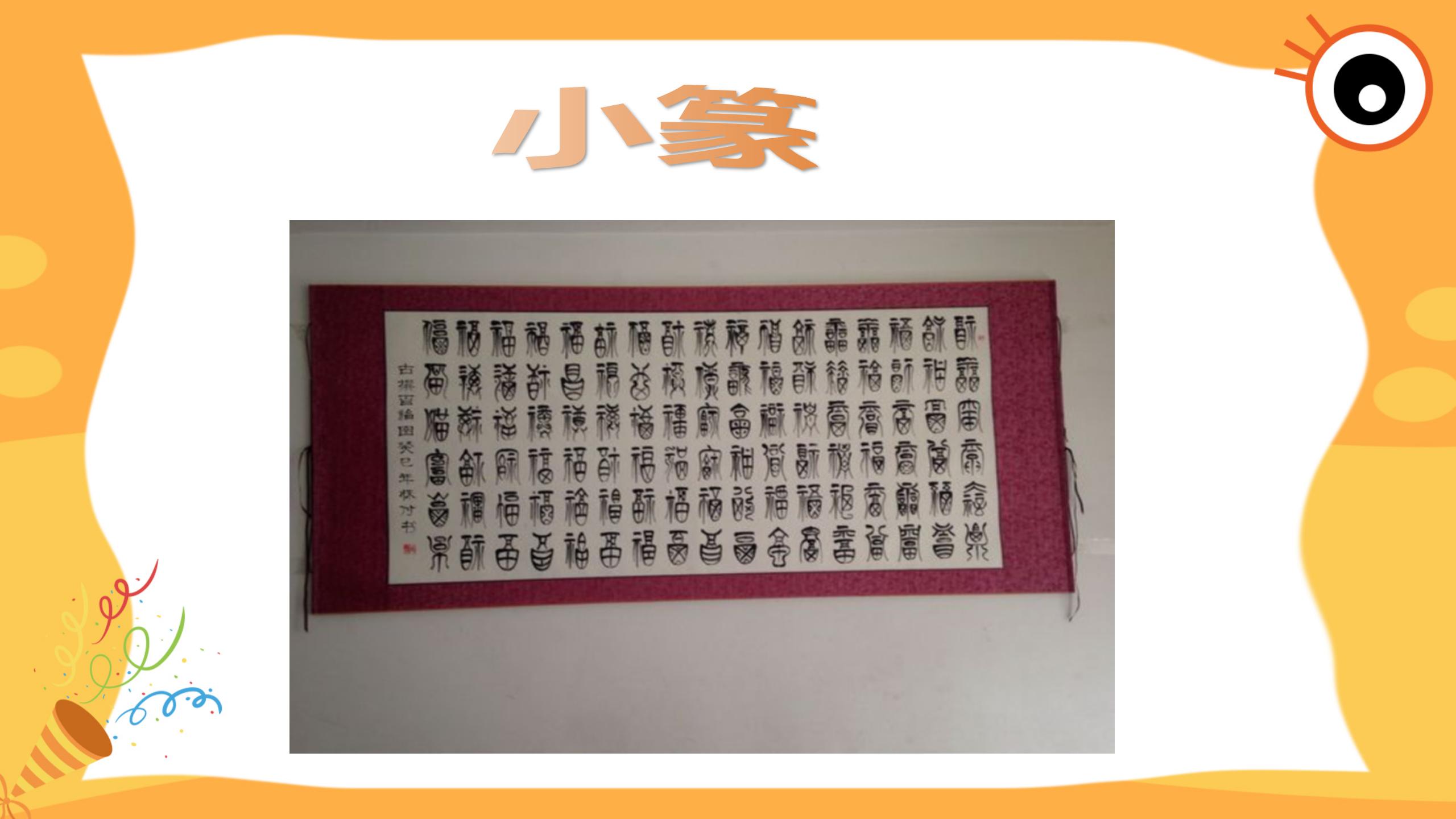 《手足口耳目》识字PPT课件2PPT课件下载