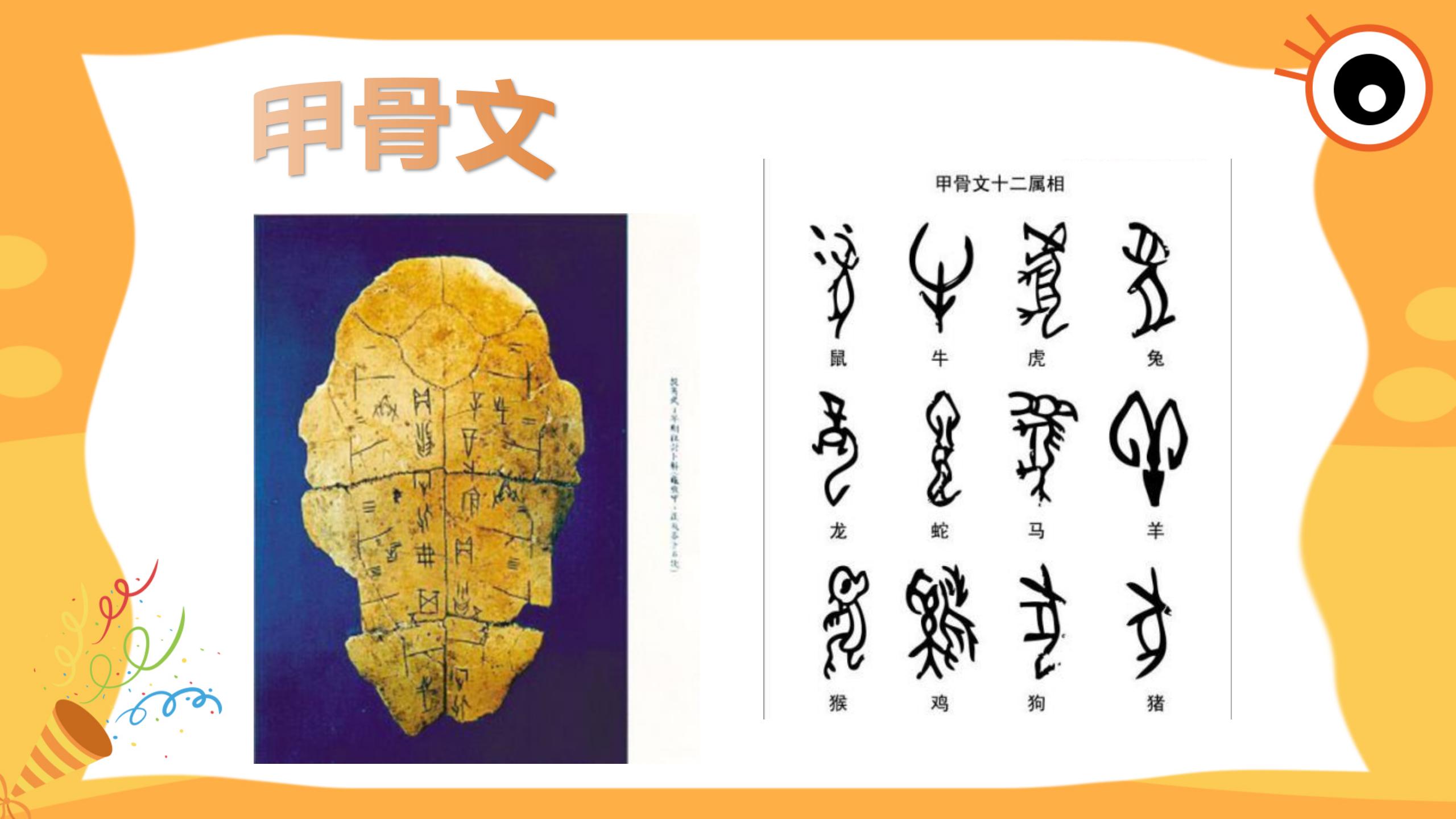 《手足口耳目》识字PPT课件2PPT课件下载