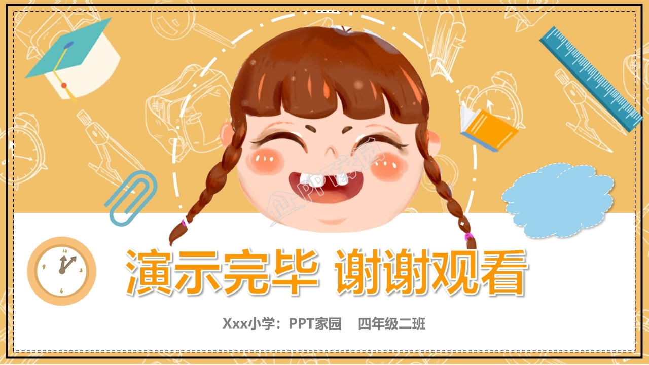 卡通新生入学手册ppt模板