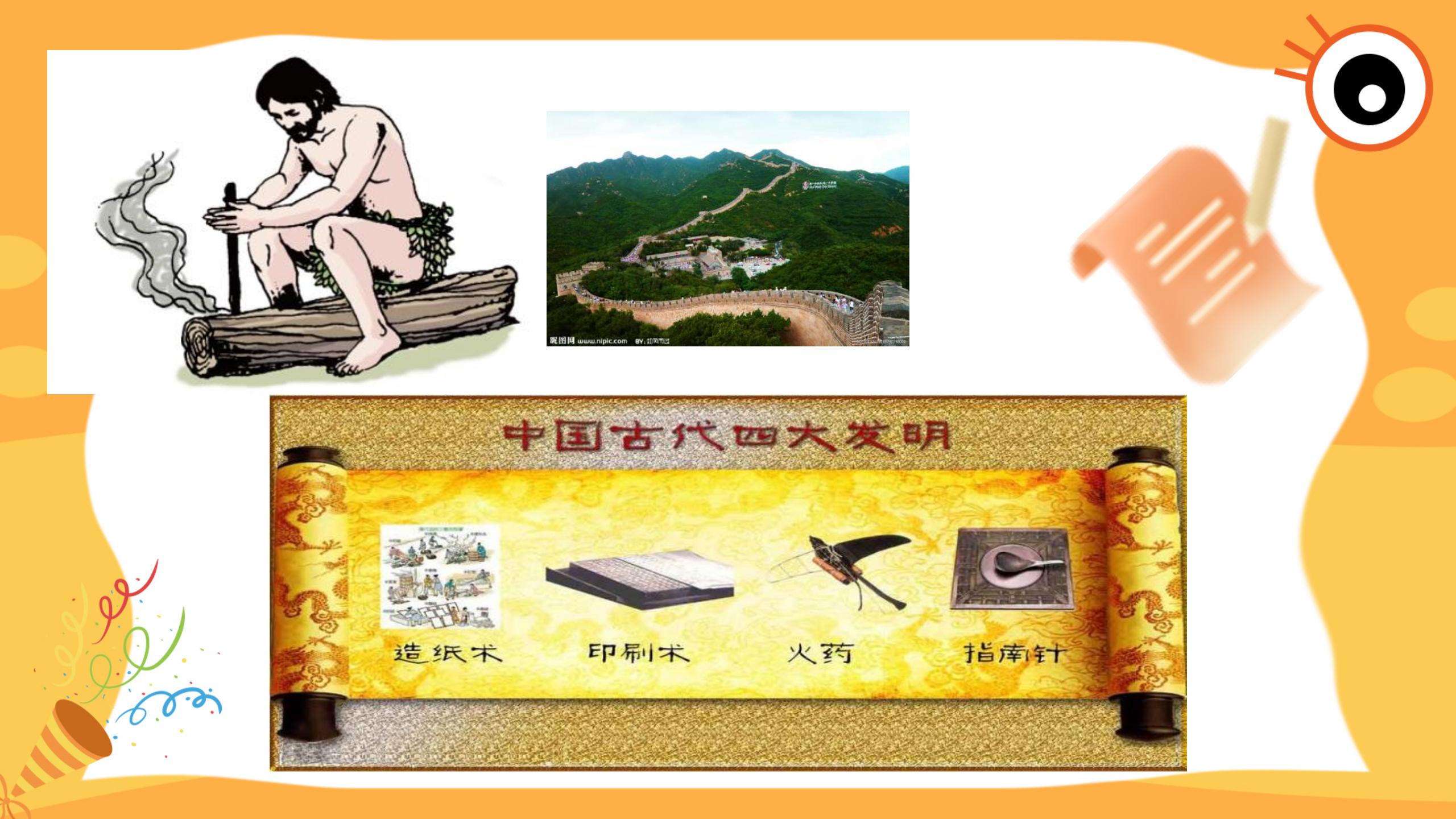 《手足口耳目》识字PPT课件2PPT课件下载