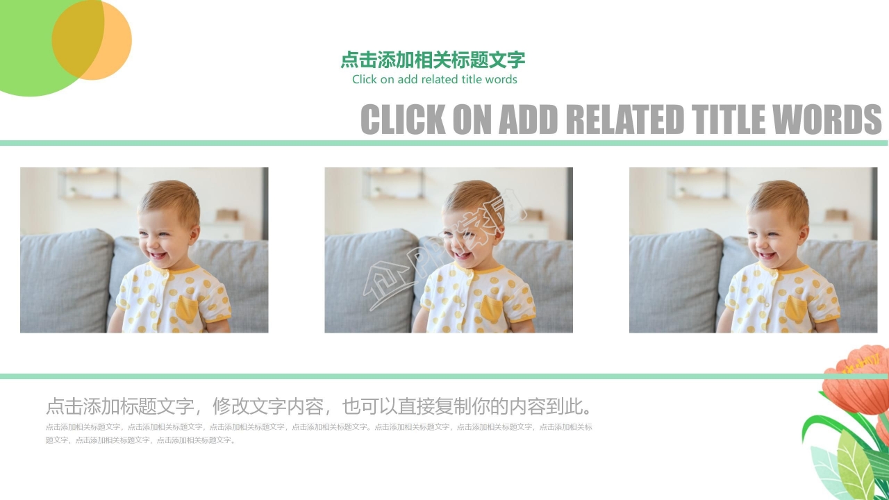 小学生成长手册ppt模板