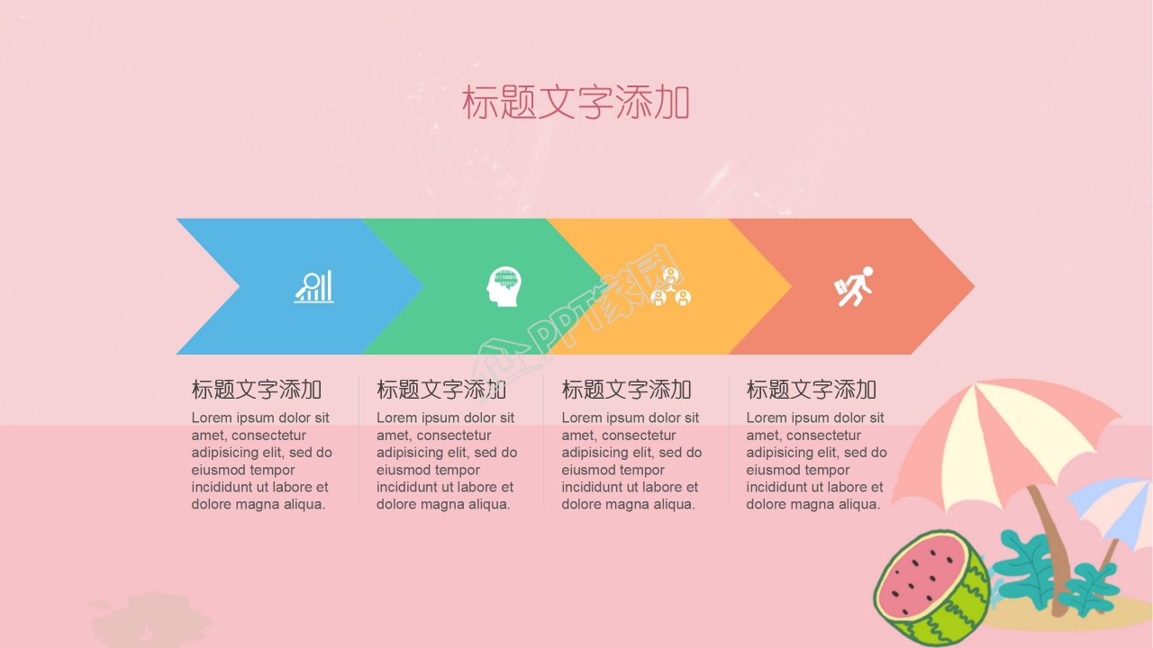 小学成长档案模板ppt模板