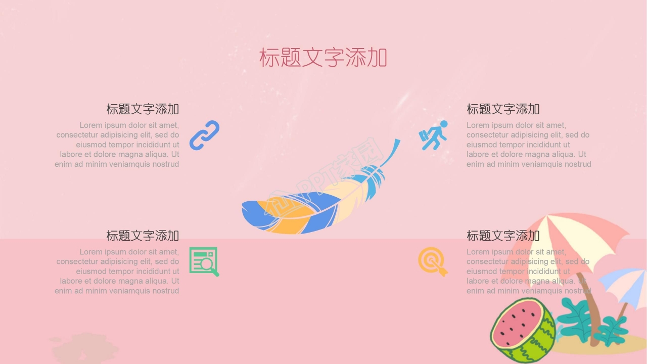 小学成长档案模板ppt模板