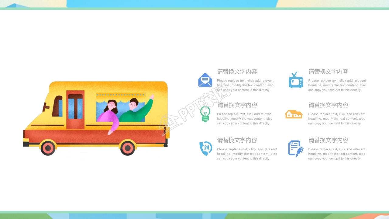 创意卡通动画点缀暑假辅导班招生计划PPT模板