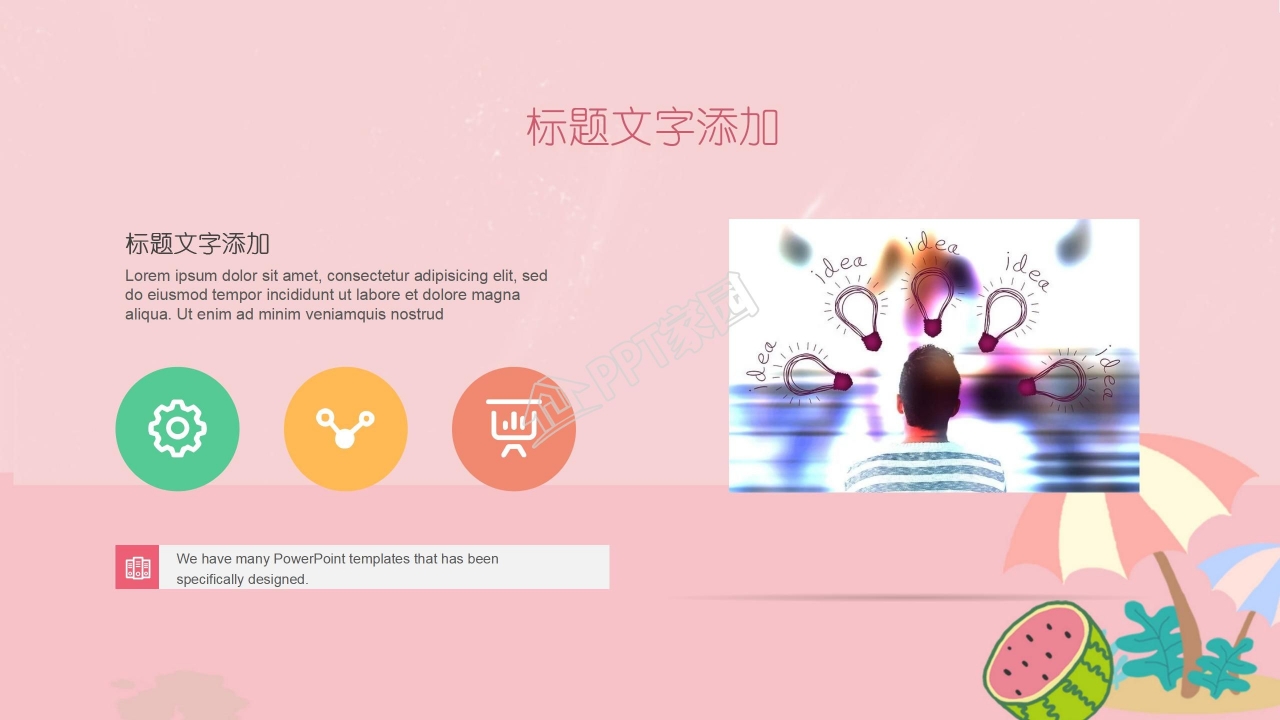 小学成长档案模板ppt模板