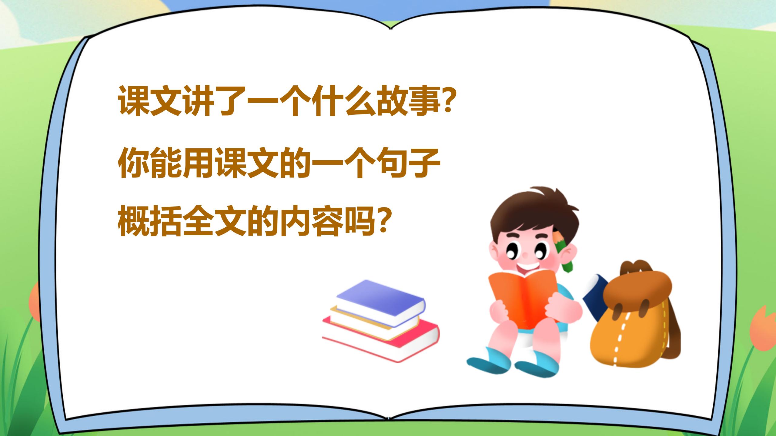 盘古开天地ppt课件模板PPT课件下载