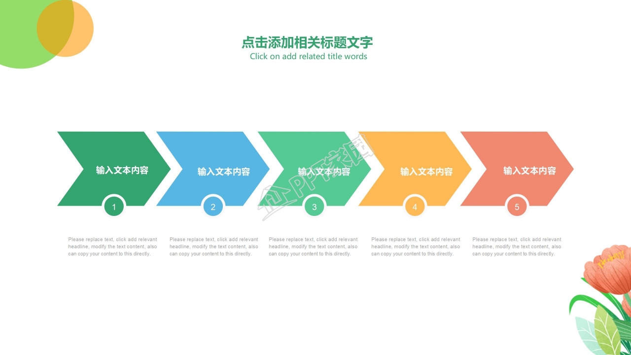 小学生成长手册ppt模板