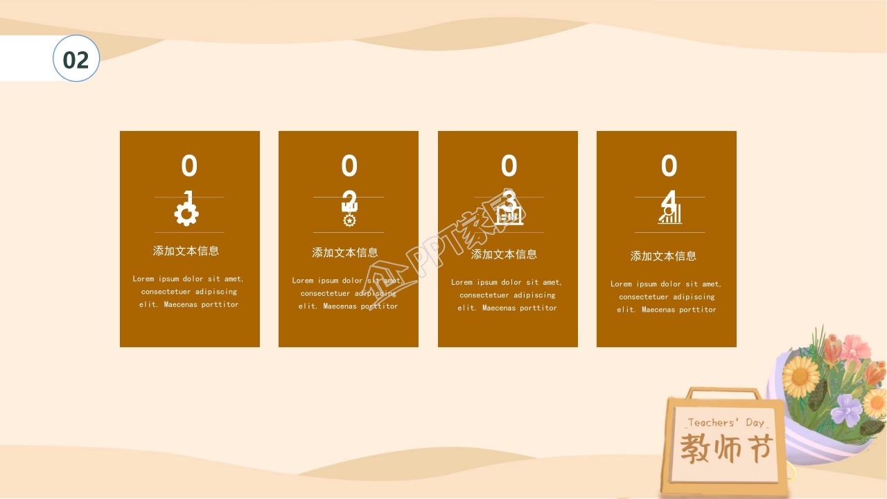 赞美老师庆祝教师节PPT模板下载