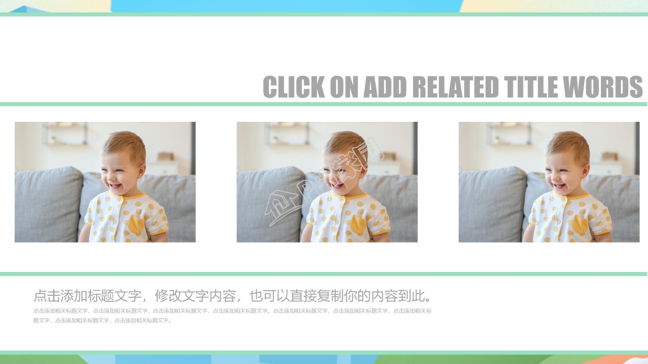 创意卡通动画点缀暑假辅导班招生计划PPT模板