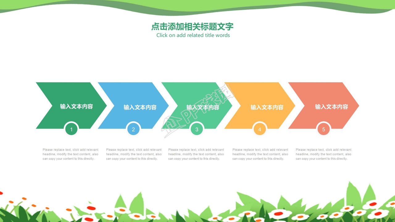 小学生成长历程ppt模板