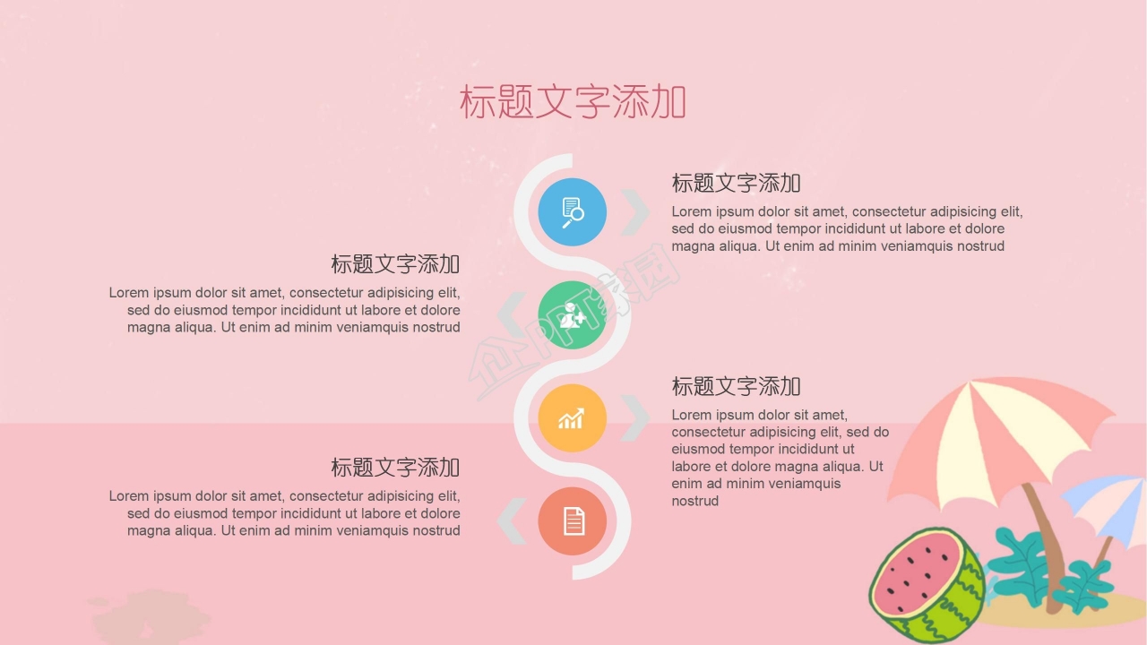 小学成长档案模板ppt模板