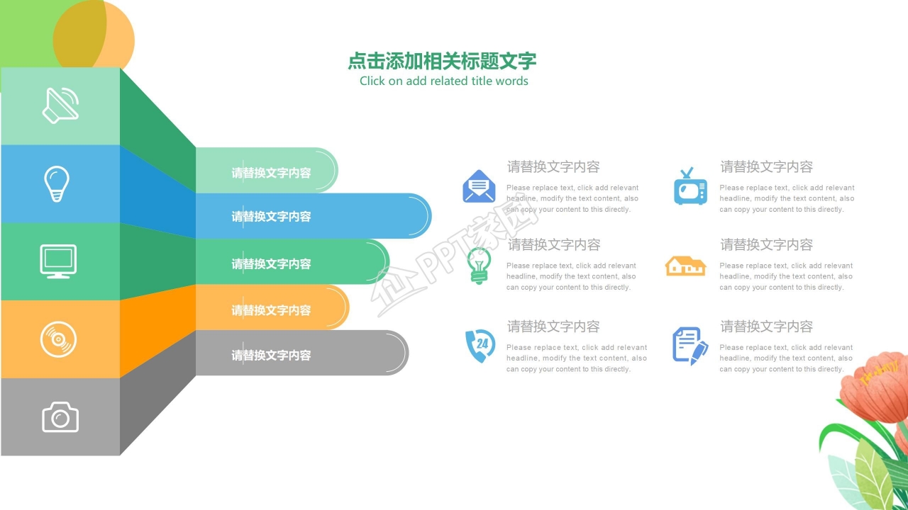小学生成长手册ppt模板