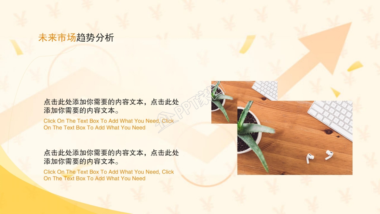 黄色简约秋季工作汇报总结ppt模板