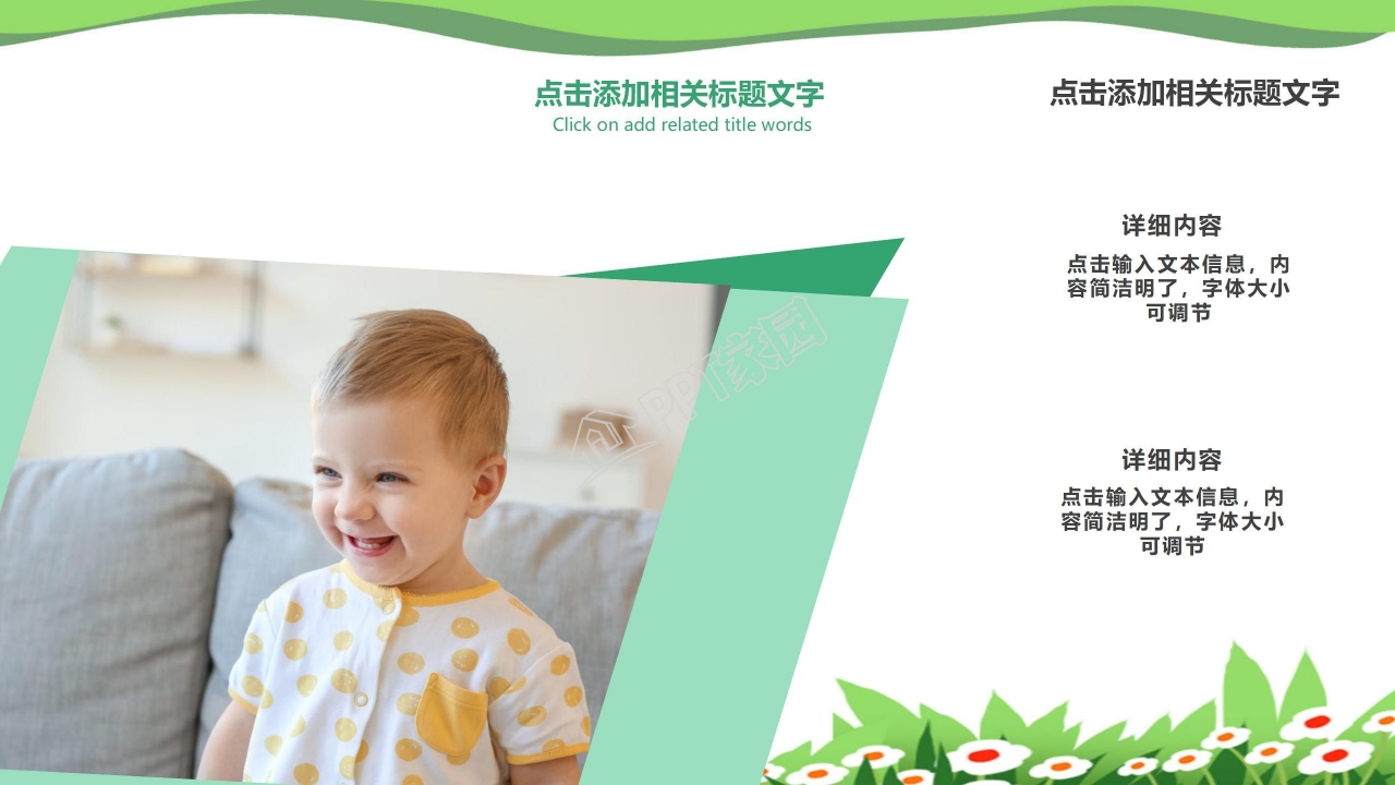 小学生成长历程ppt模板