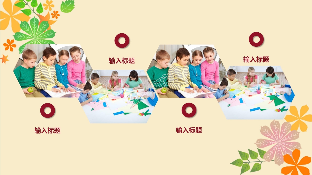 教师节ppt模板