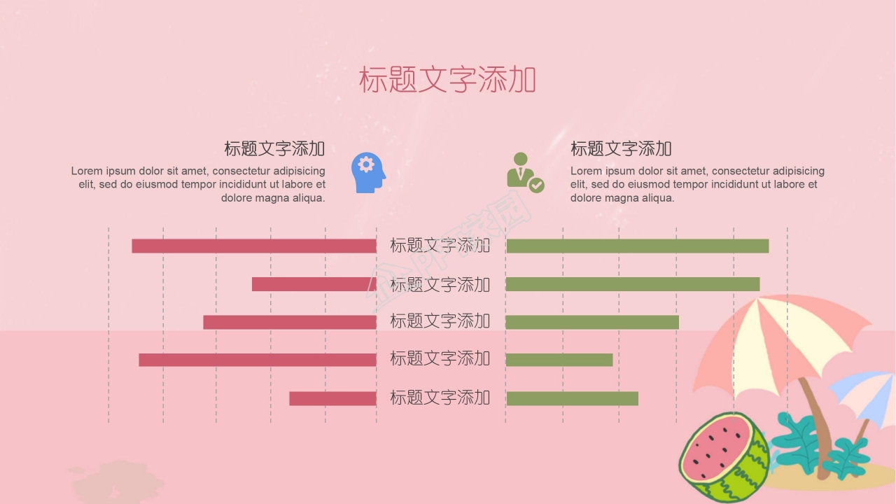 小学成长档案模板ppt模板