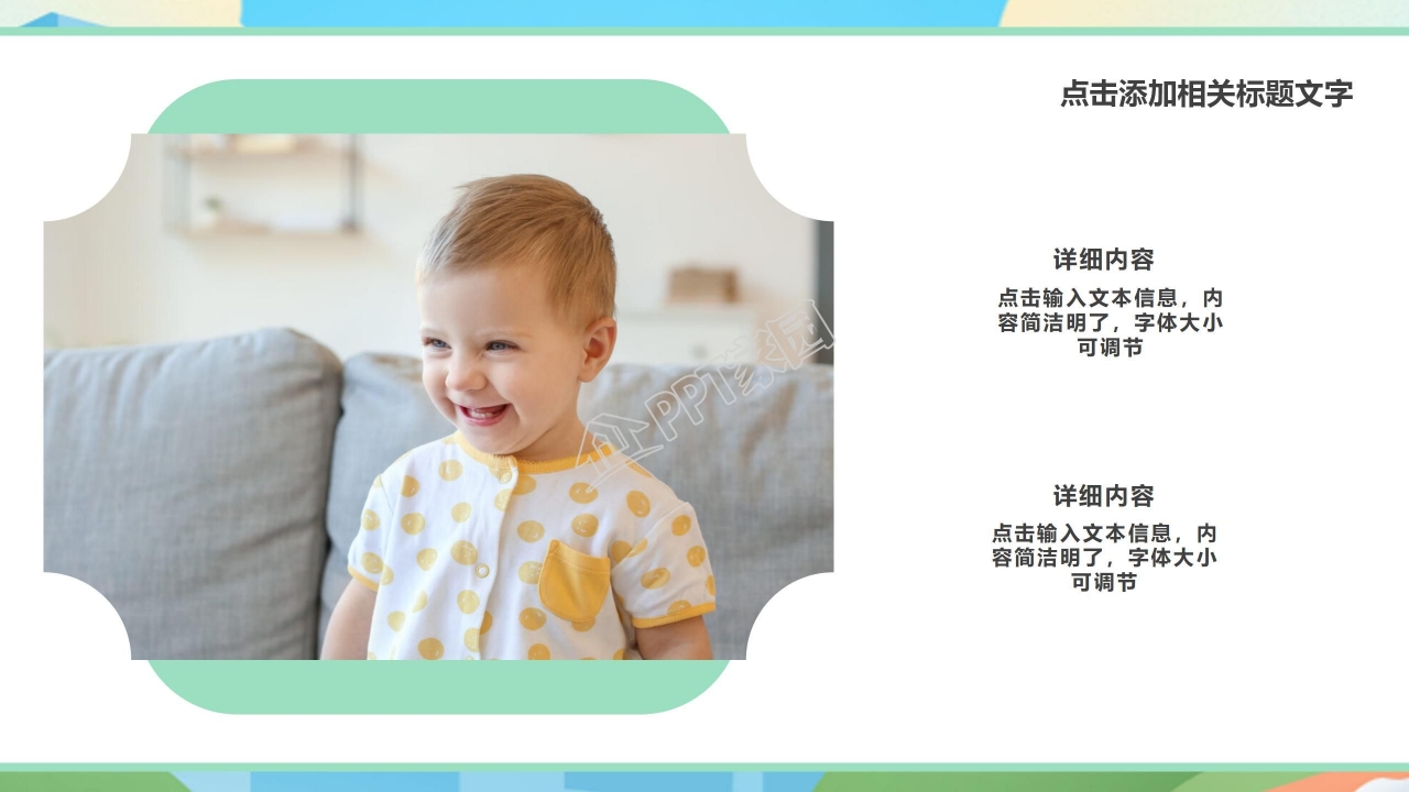 创意卡通动画点缀暑假辅导班招生计划PPT模板