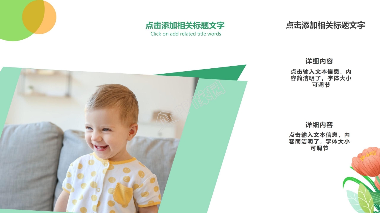 小学生成长手册ppt模板