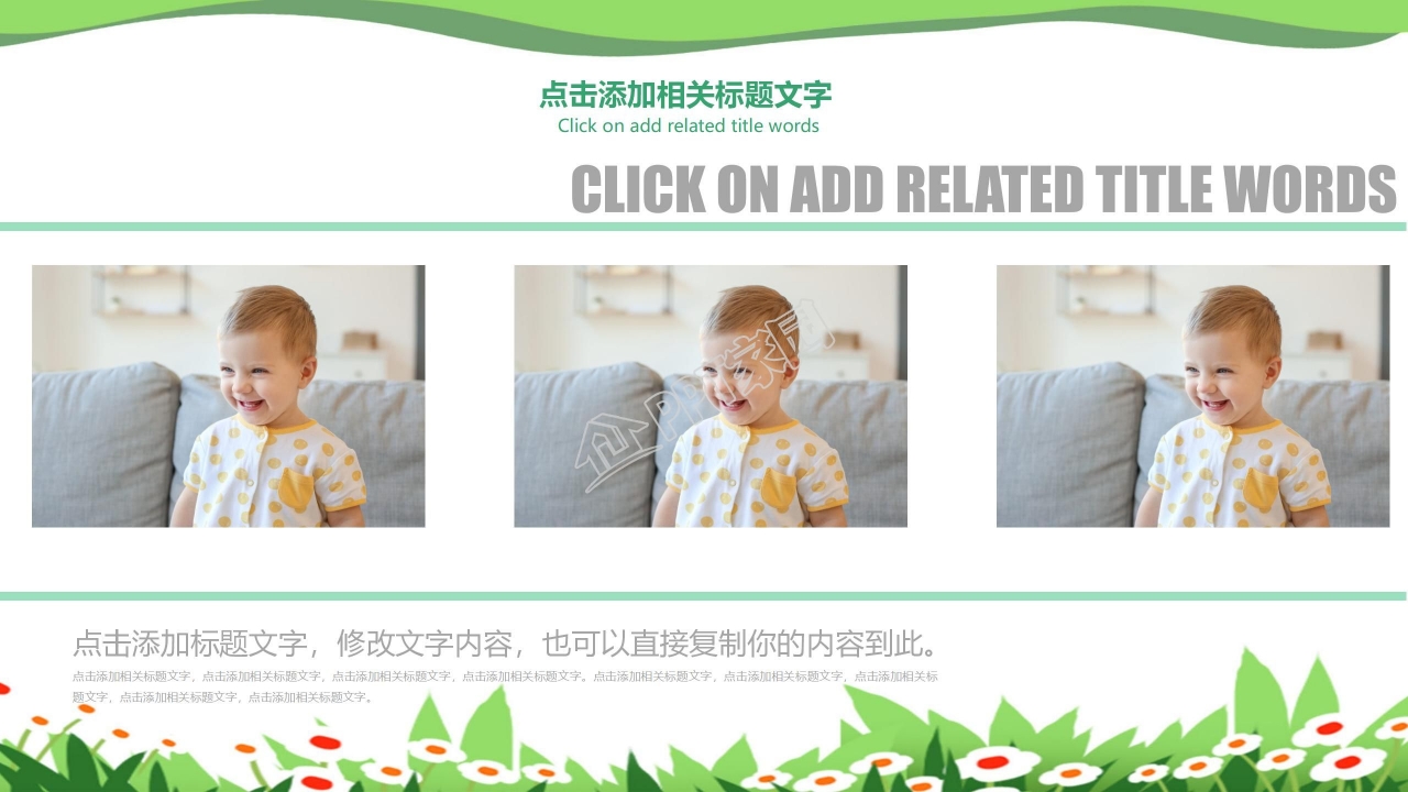 小学生成长历程ppt模板