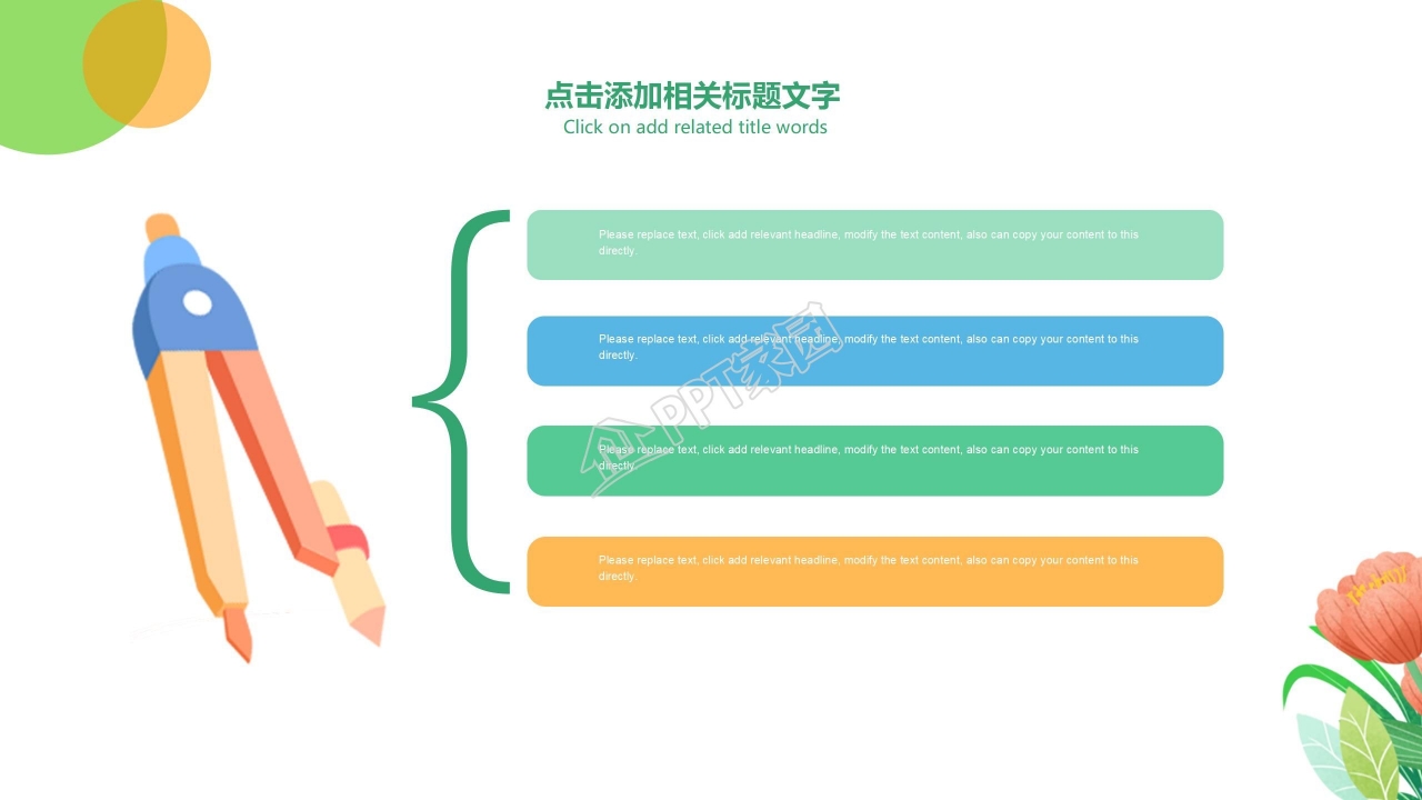 小学生成长手册ppt模板