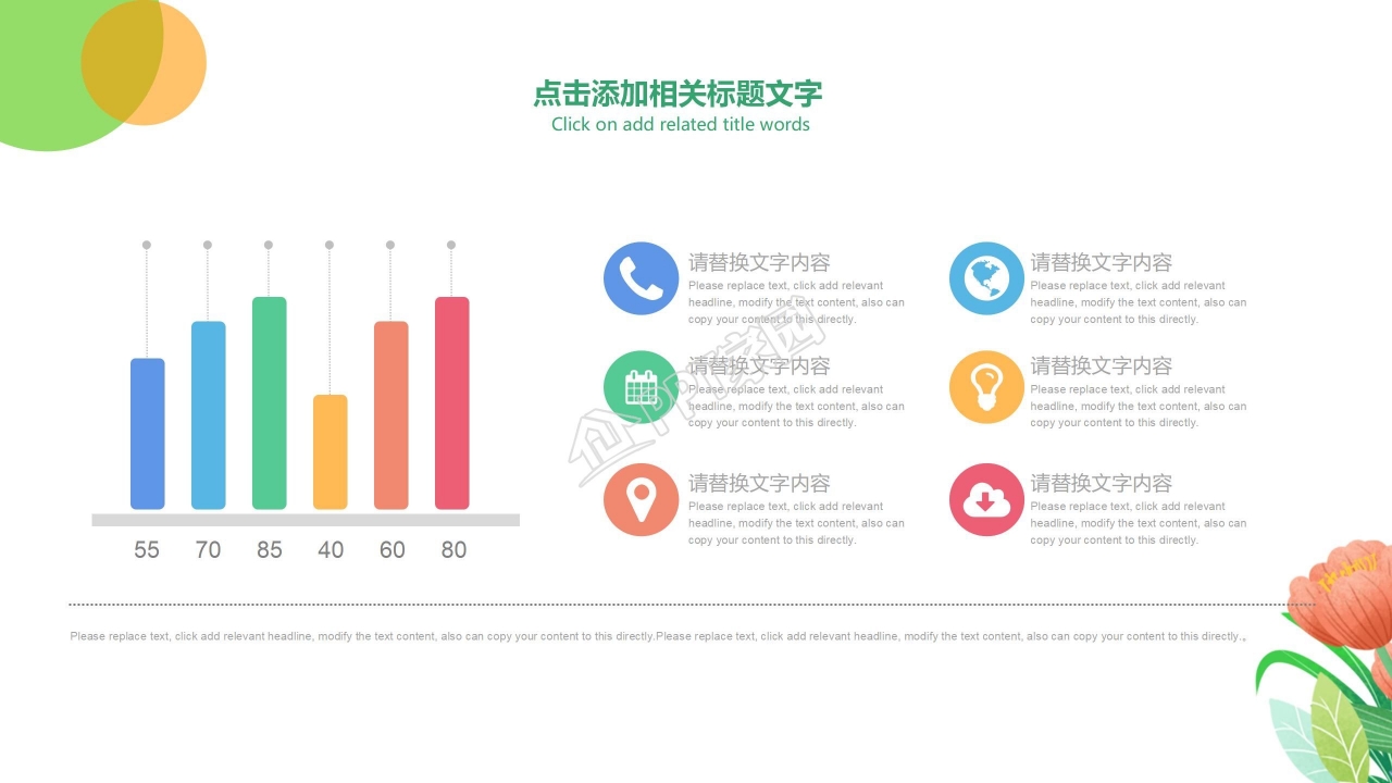 小学生成长手册ppt模板