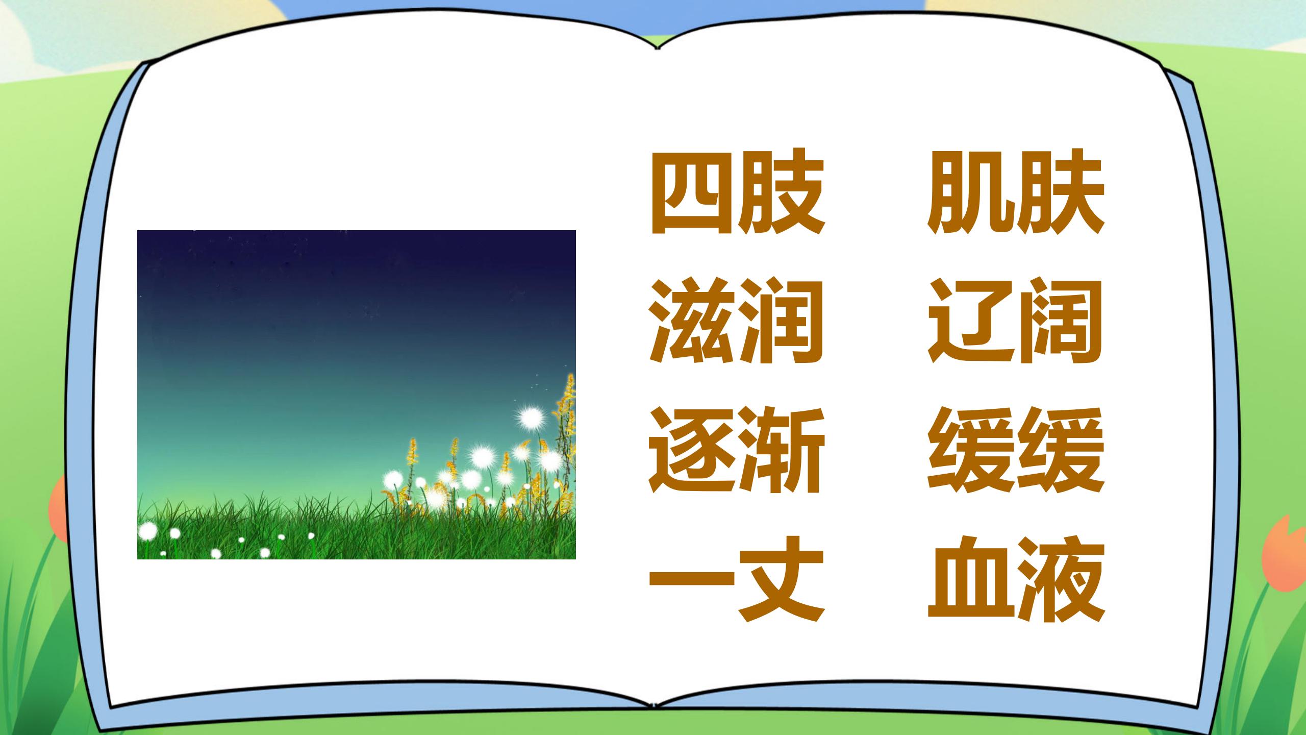 盘古开天地ppt课件模板PPT课件下载