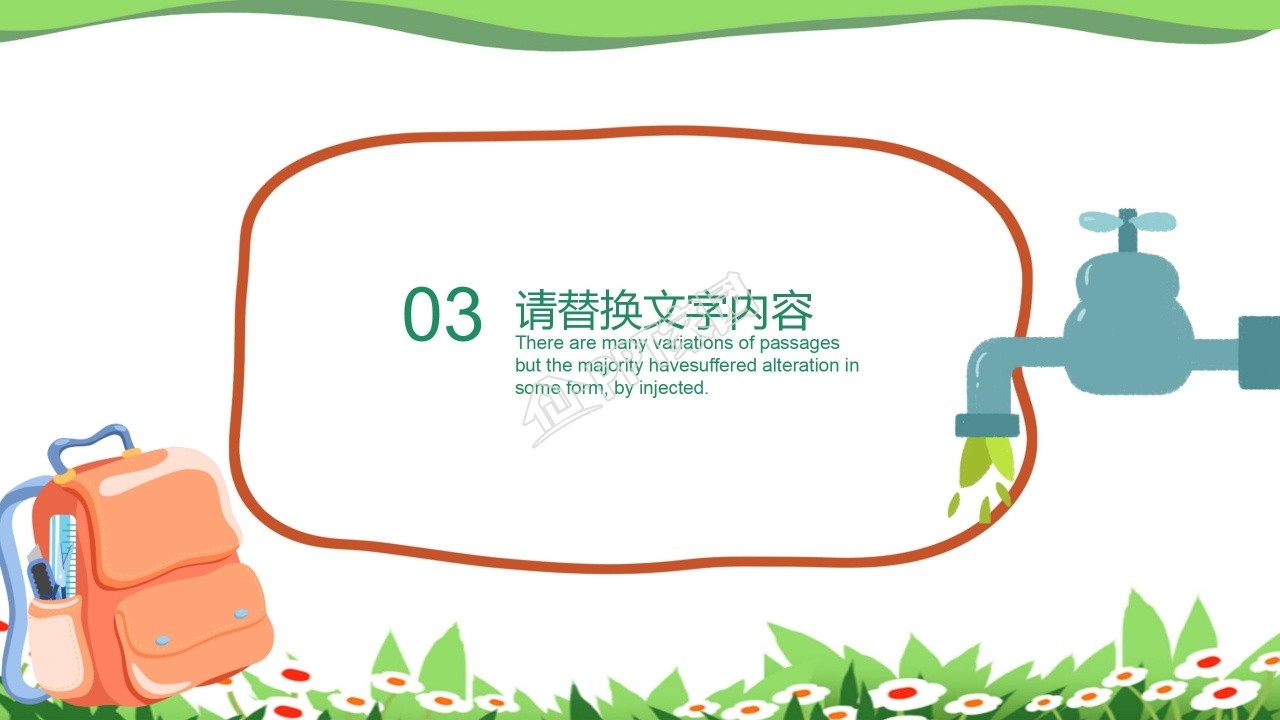 小学生成长历程ppt模板