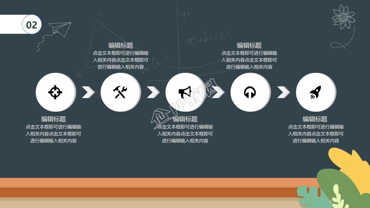创意简约个性感恩教师节ppt模板