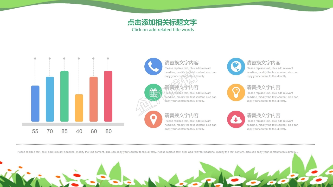 小学生成长历程ppt模板
