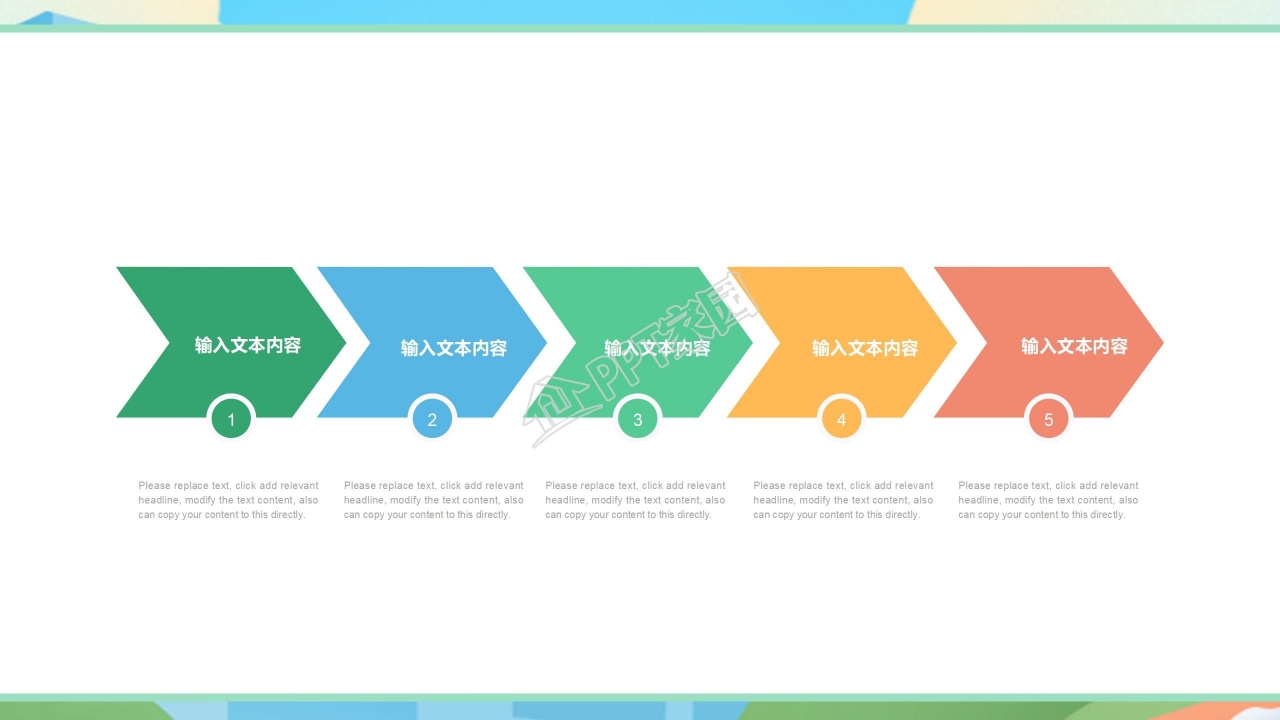 创意卡通动画点缀暑假辅导班招生计划PPT模板