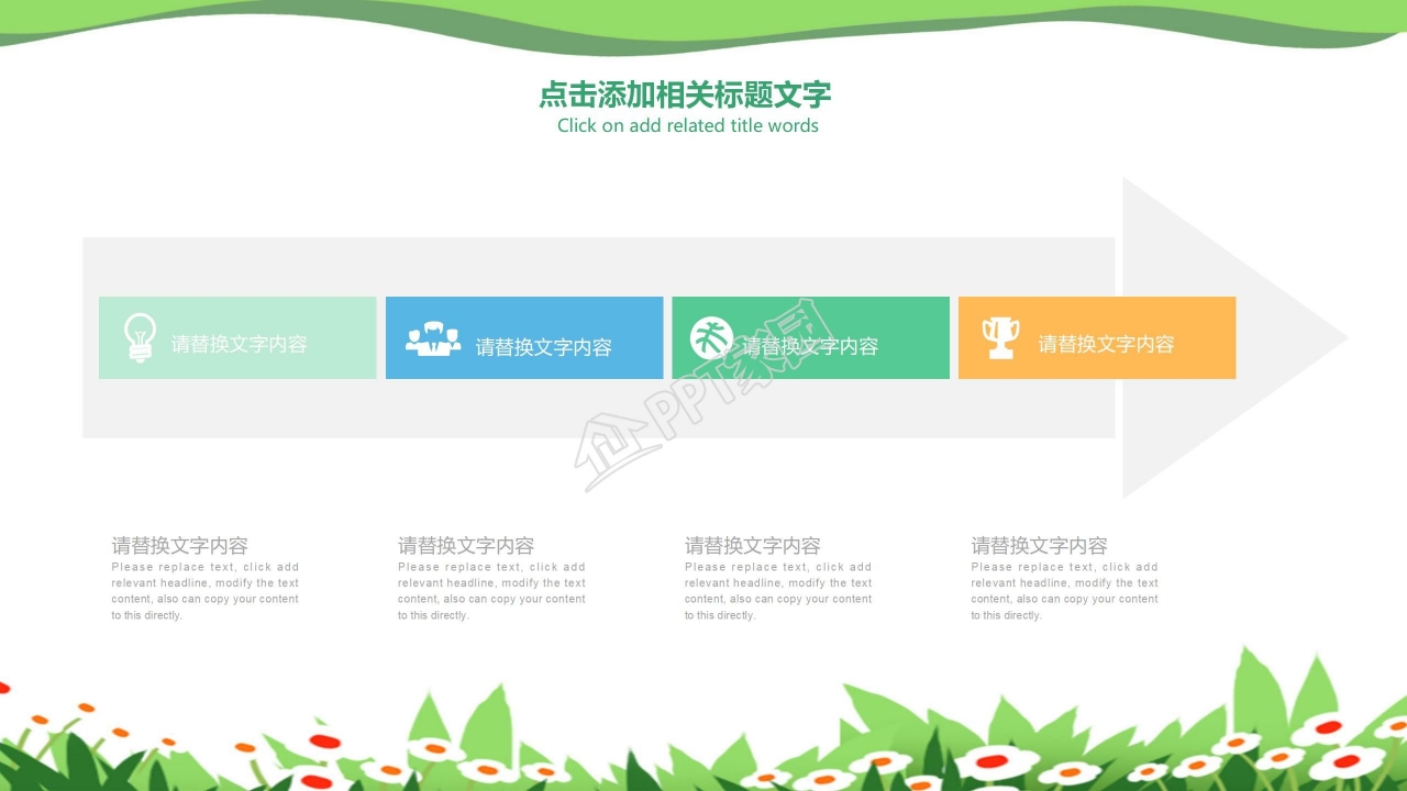 小学生成长手册ppt模板