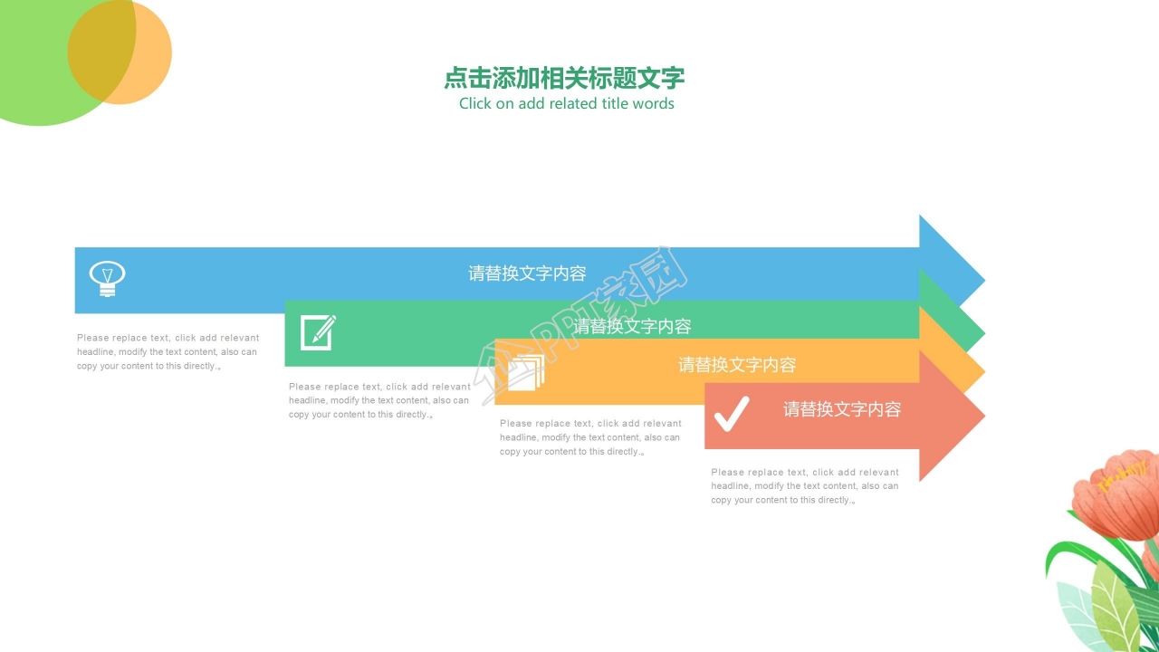 小学生成长手册ppt模板