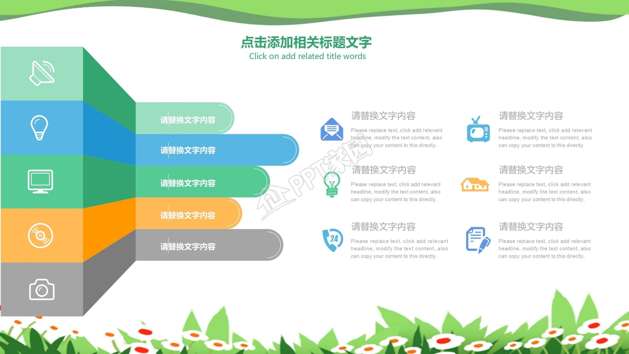 小学生成长历程ppt模板