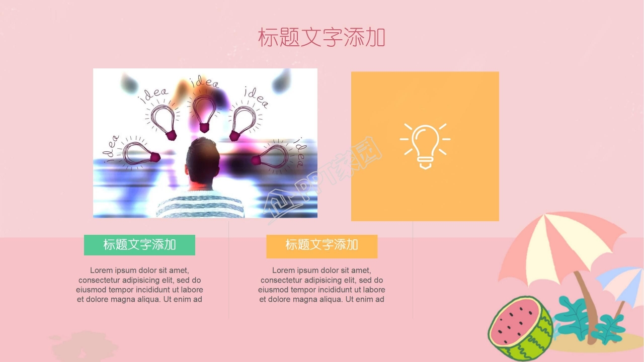 小学成长档案模板ppt模板